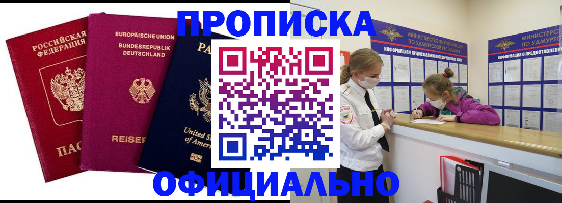 временная регистрация 2025 в Камчатской области